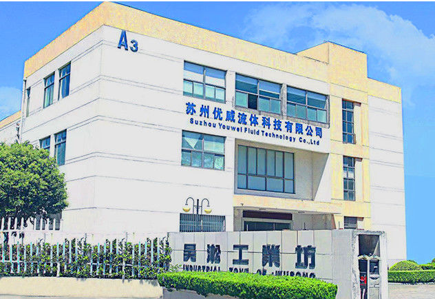中国 SuZhou YouWei Fluid Technology CO., LTD 会社概要